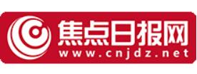 焦点日报