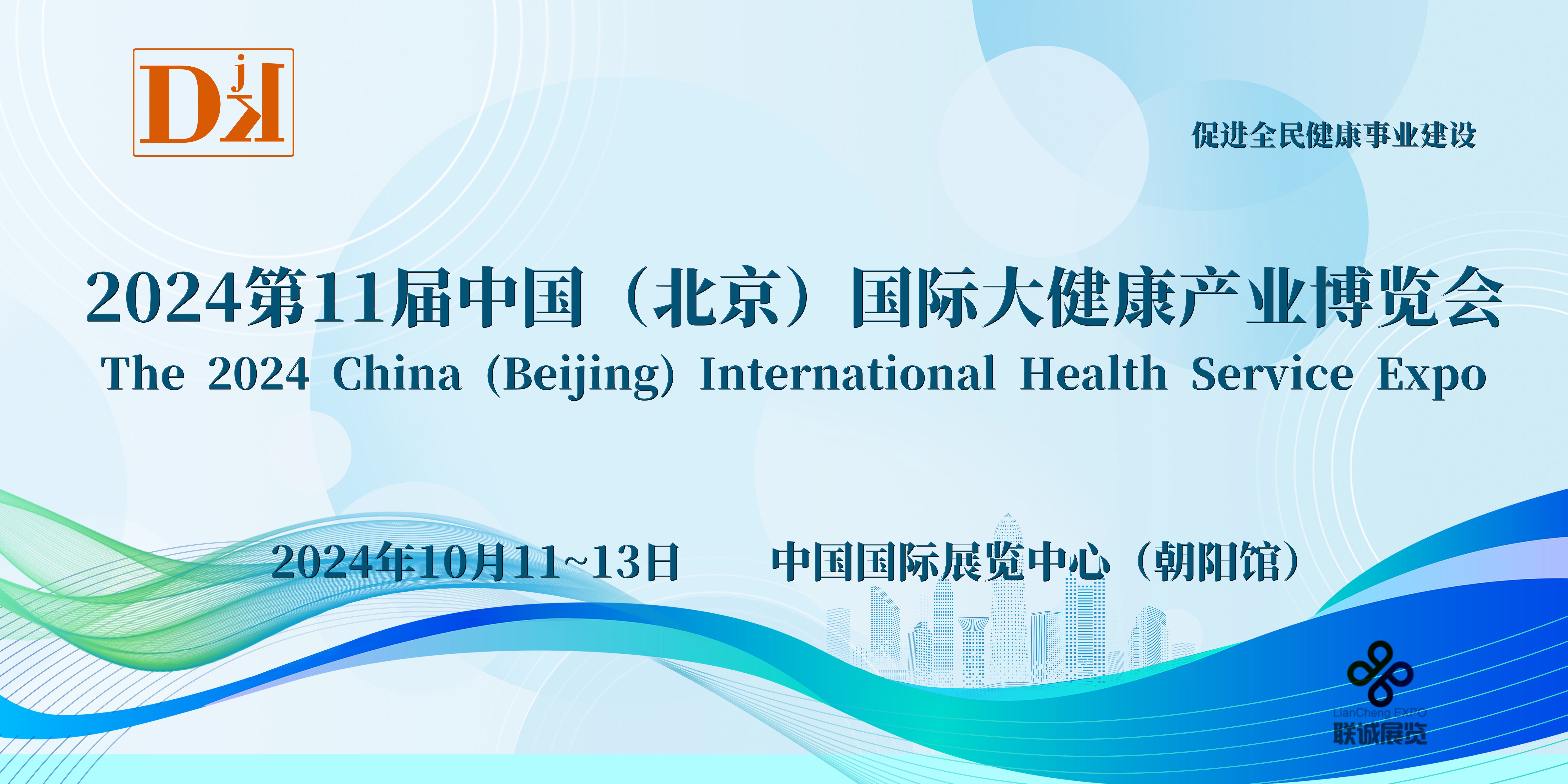 大健康领域的五大发展优势